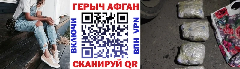 Купить где  Котельнич  ГЕРОИН хмурый 