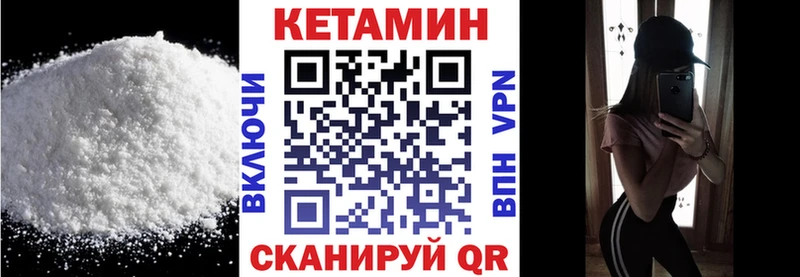 КЕТАМИН VHQ  Купить закладки  Котельнич 