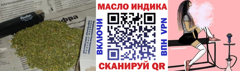 ТГК THC oil  Купить где  Котельнич 